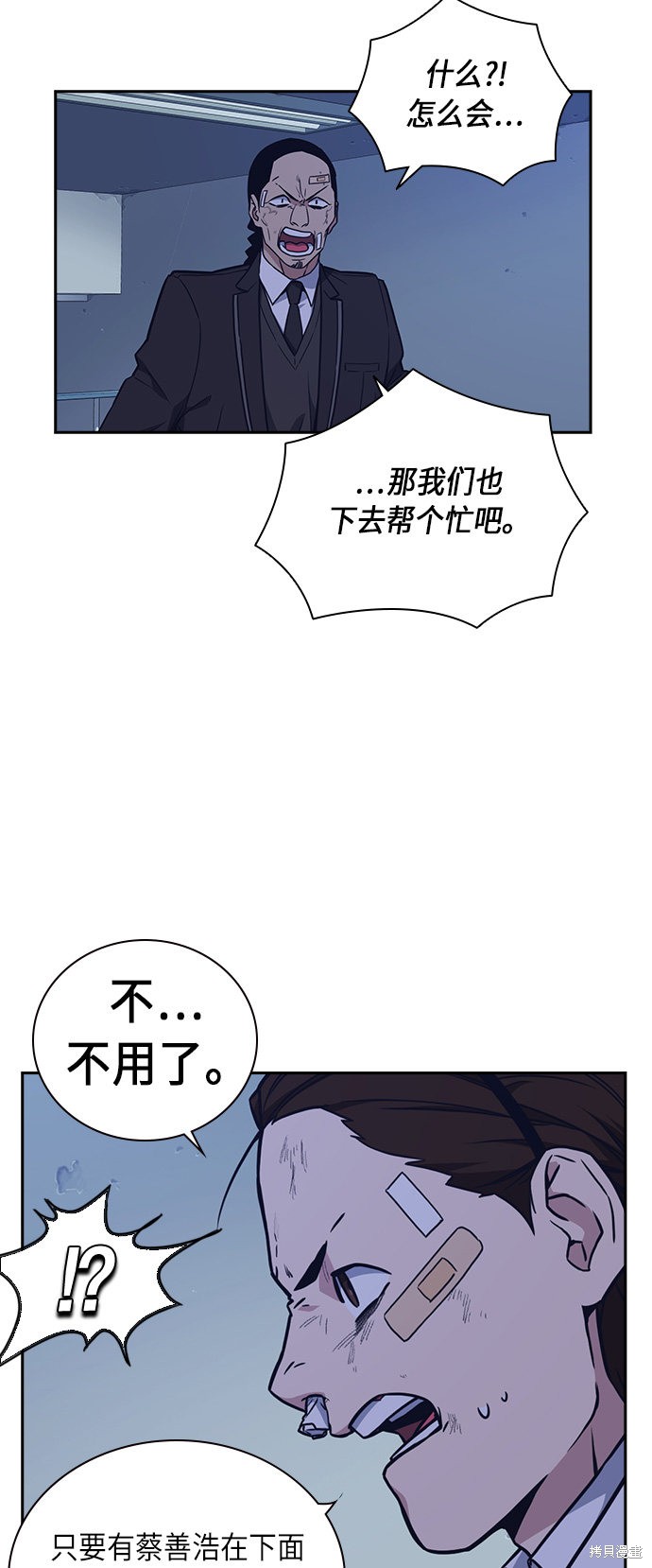 《痞子学霸》漫画最新章节第63话免费下拉式在线观看章节第【6】张图片