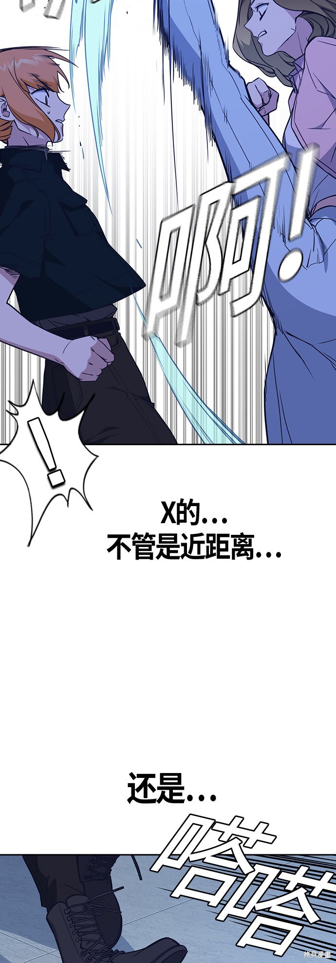 《痞子学霸》漫画最新章节第109话免费下拉式在线观看章节第【46】张图片