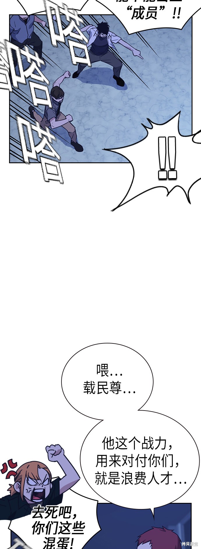 《痞子学霸》漫画最新章节第107话免费下拉式在线观看章节第【48】张图片