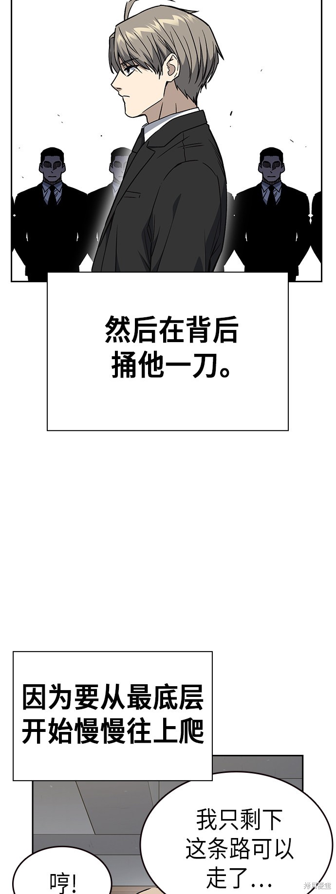 《痞子学霸》漫画最新章节第2季第033话免费下拉式在线观看章节第【22】张图片