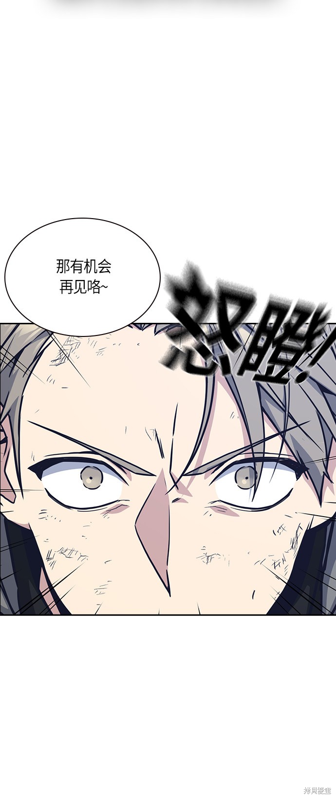 《痞子学霸》漫画最新章节第28话免费下拉式在线观看章节第【45】张图片