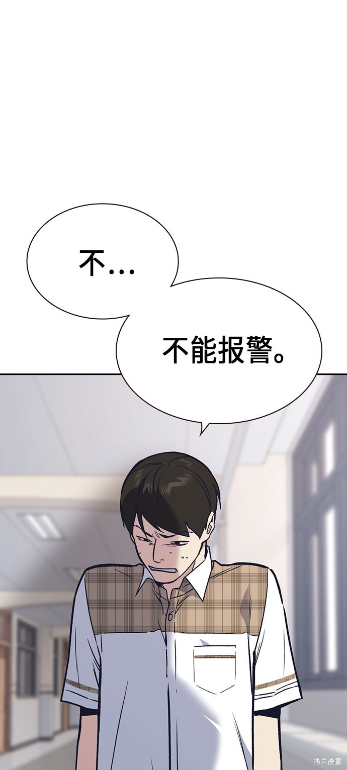 《痞子学霸》漫画最新章节第2季第3话免费下拉式在线观看章节第【41】张图片