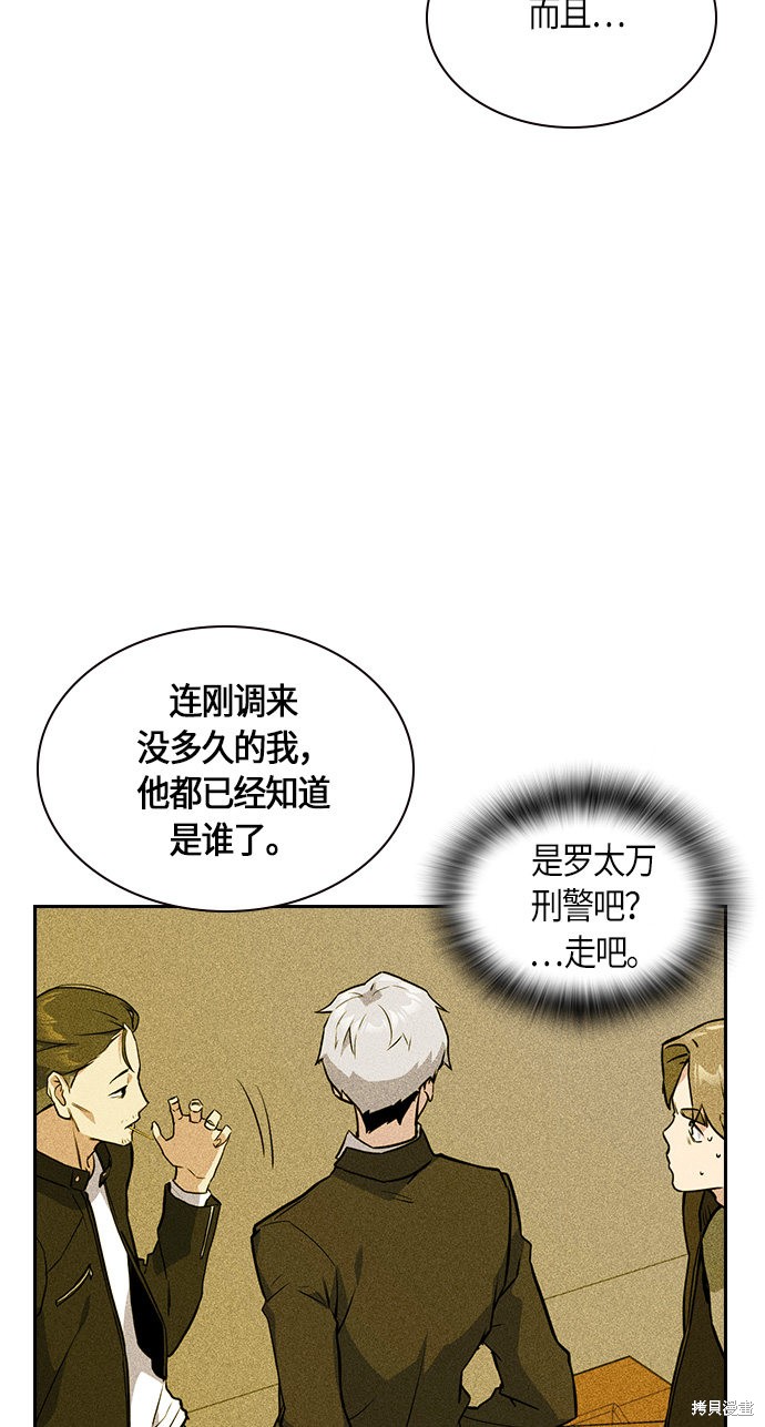 《痞子学霸》漫画最新章节第26话免费下拉式在线观看章节第【45】张图片