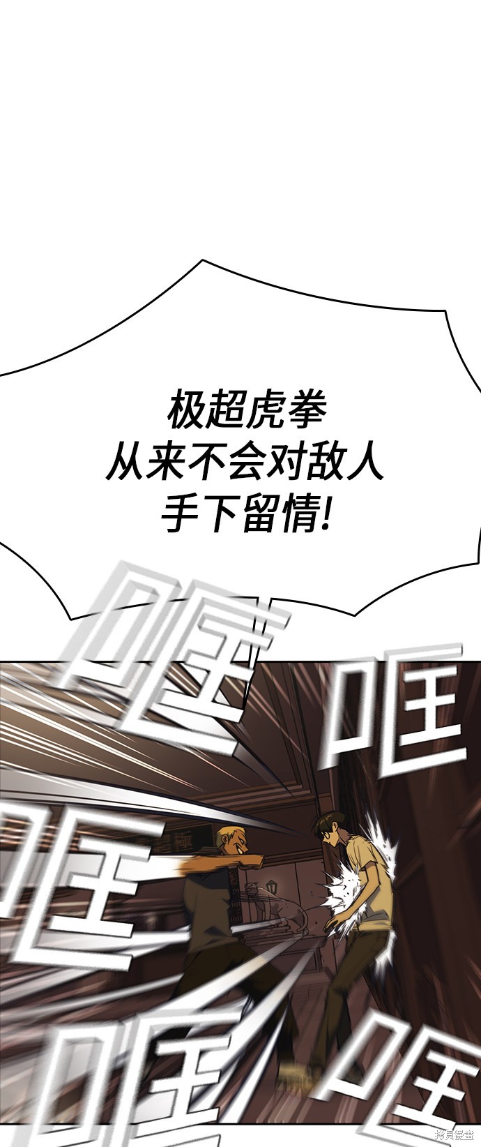 《痞子学霸》漫画最新章节第78话免费下拉式在线观看章节第【31】张图片