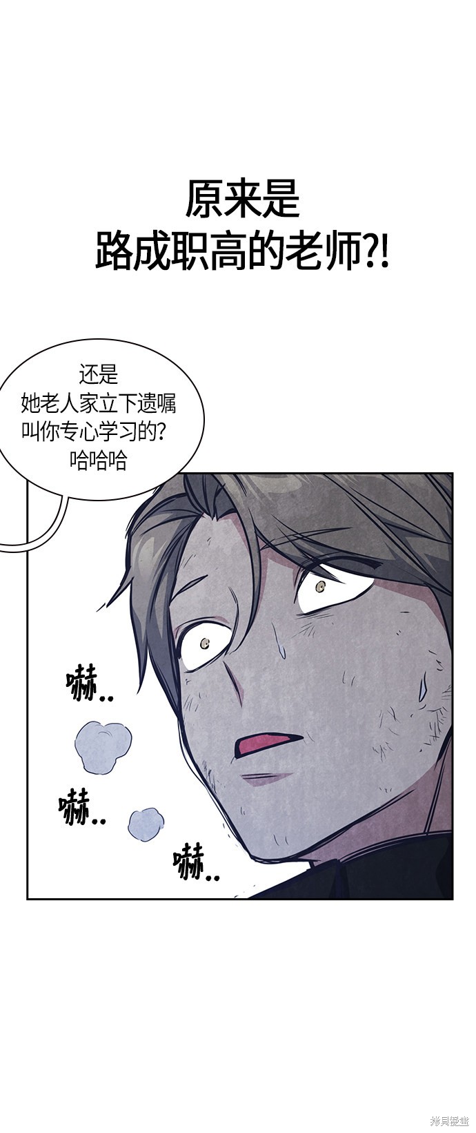 《痞子学霸》漫画最新章节第28话免费下拉式在线观看章节第【41】张图片