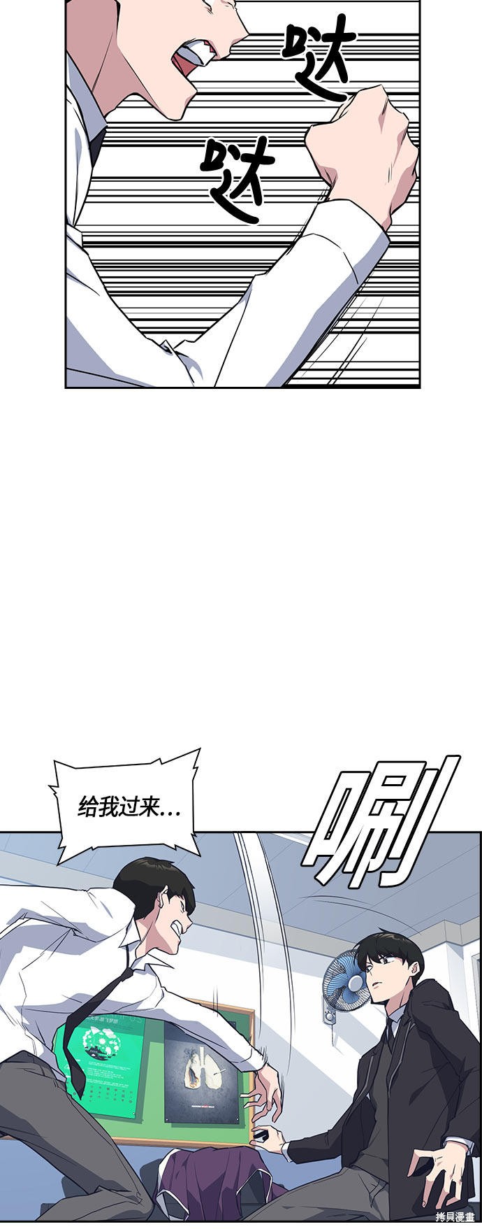 《痞子学霸》漫画最新章节第17话免费下拉式在线观看章节第【34】张图片