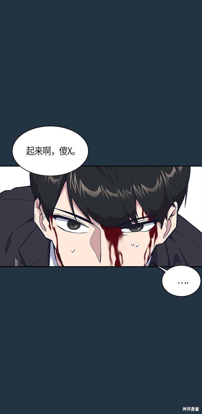 《痞子学霸》漫画最新章节第6话免费下拉式在线观看章节第【28】张图片