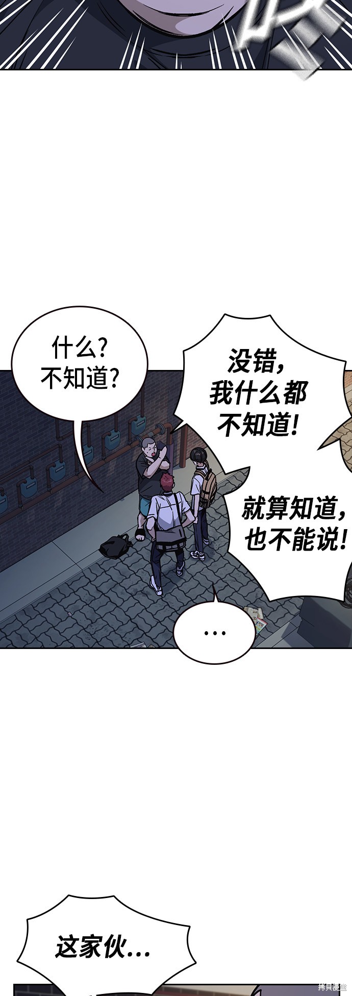 《痞子学霸》漫画最新章节第2季第11话免费下拉式在线观看章节第【18】张图片