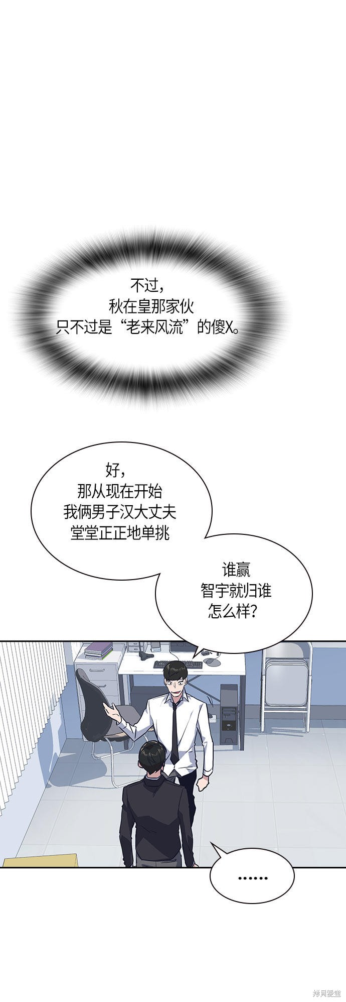 《痞子学霸》漫画最新章节第17话免费下拉式在线观看章节第【19】张图片