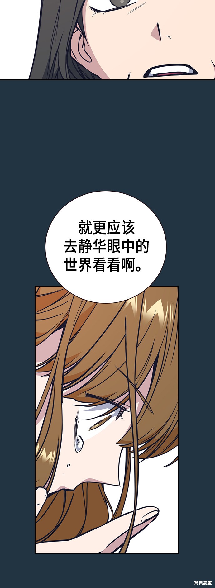 《痞子学霸》漫画最新章节第102话免费下拉式在线观看章节第【29】张图片