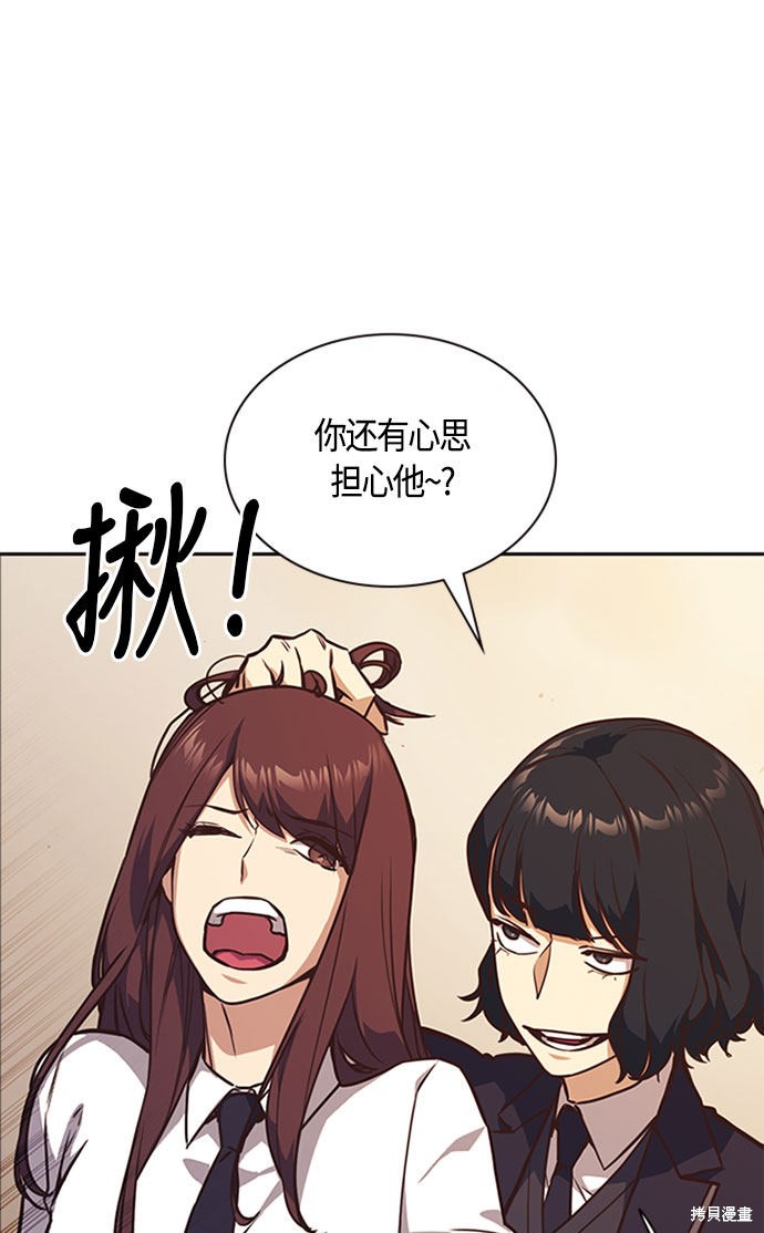 《痞子学霸》漫画最新章节第34话免费下拉式在线观看章节第【12】张图片