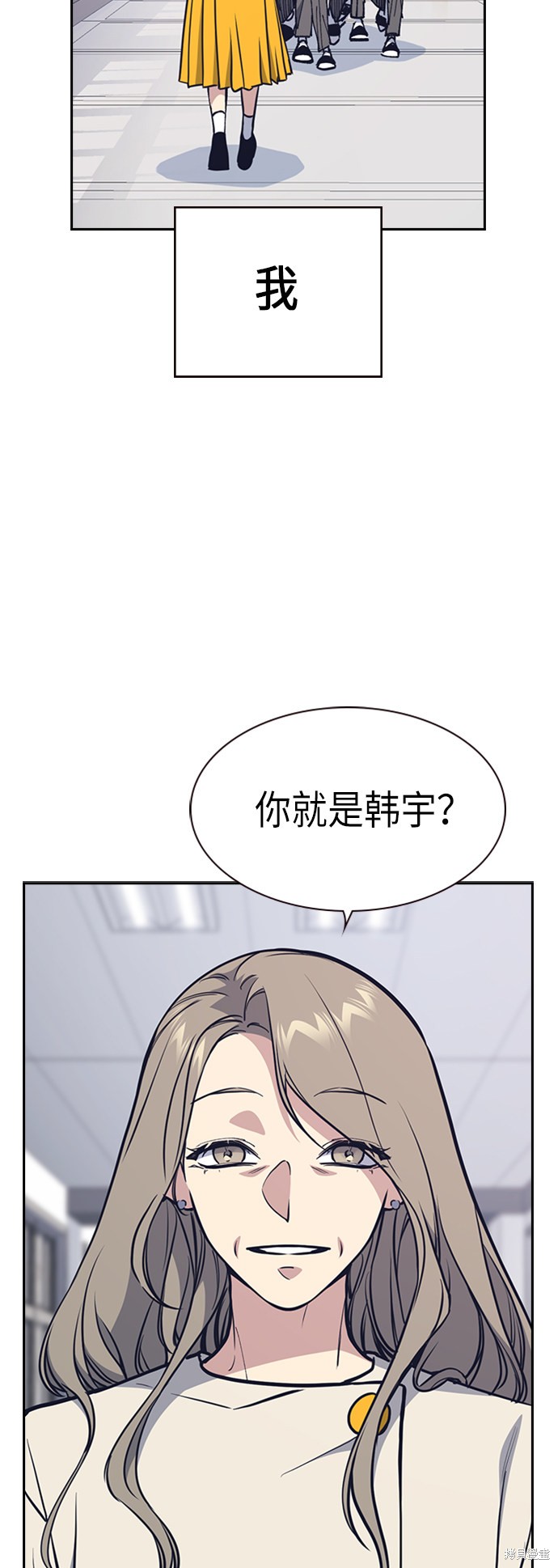 《痞子学霸》漫画最新章节第116话免费下拉式在线观看章节第【5】张图片