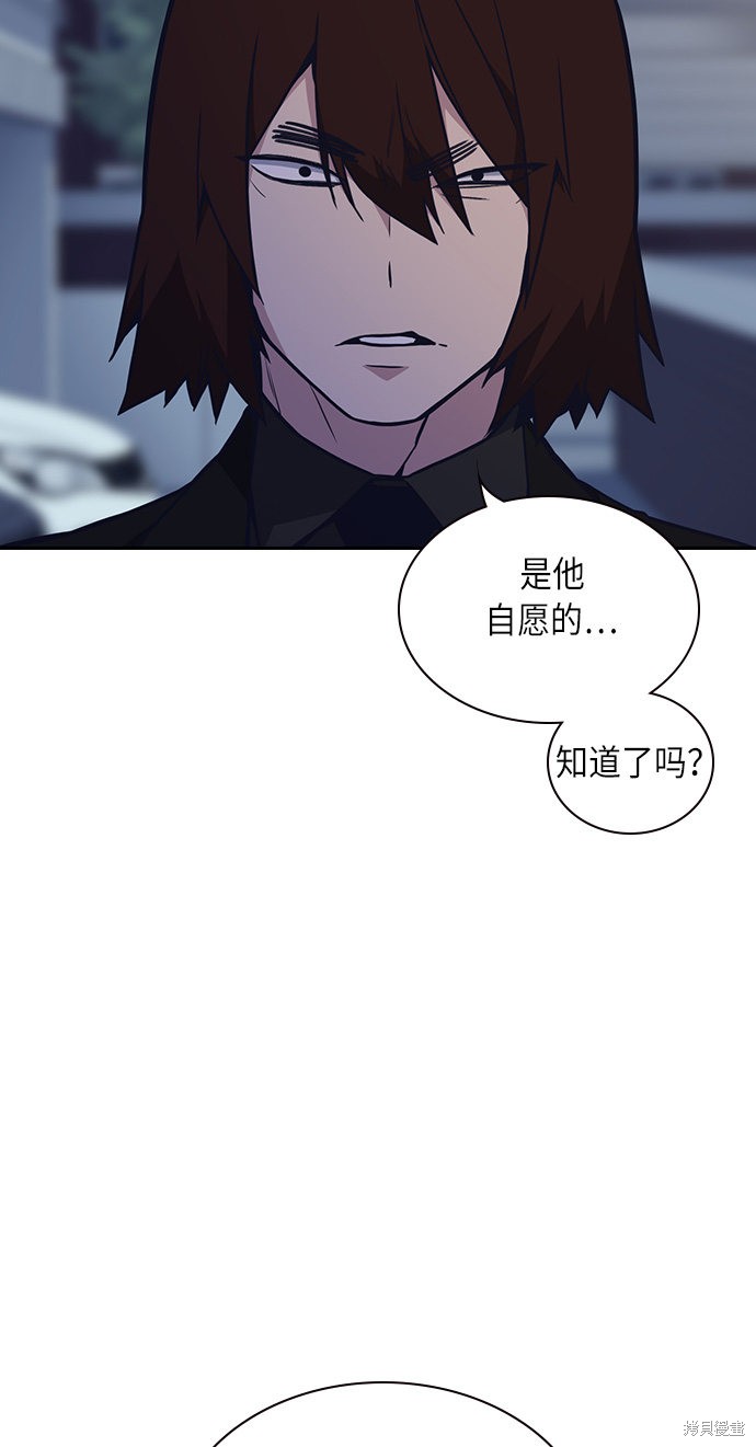 《痞子学霸》漫画最新章节第55话免费下拉式在线观看章节第【72】张图片