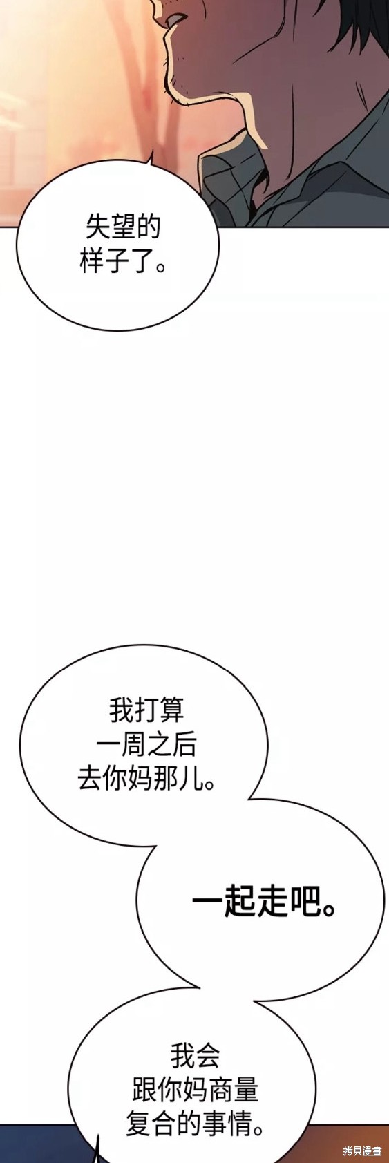 《痞子学霸》漫画最新章节第2季第048话免费下拉式在线观看章节第【43】张图片