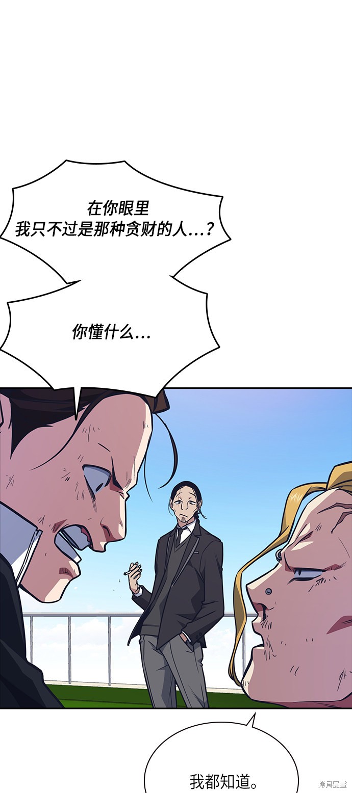 《痞子学霸》漫画最新章节第53话免费下拉式在线观看章节第【19】张图片