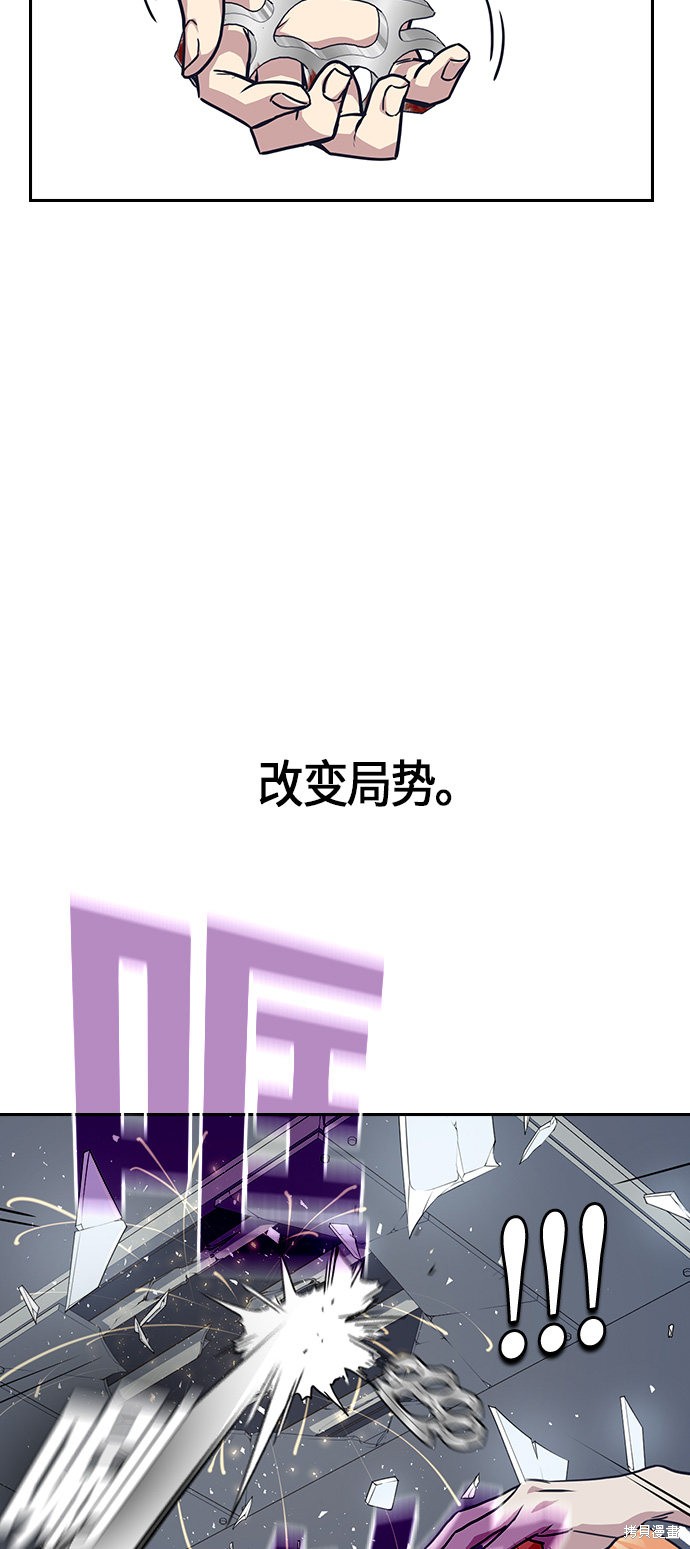 《痞子学霸》漫画最新章节第10话免费下拉式在线观看章节第【51】张图片