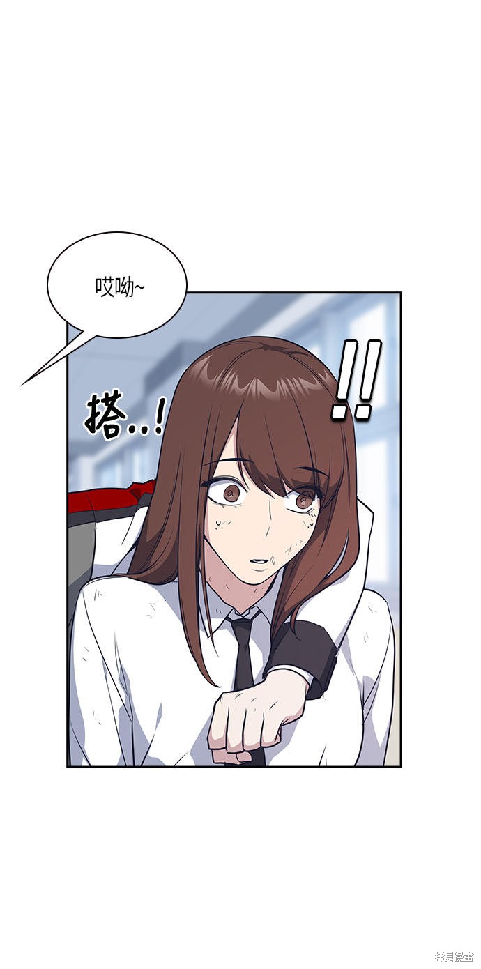 《痞子学霸》漫画最新章节第19话免费下拉式在线观看章节第【53】张图片