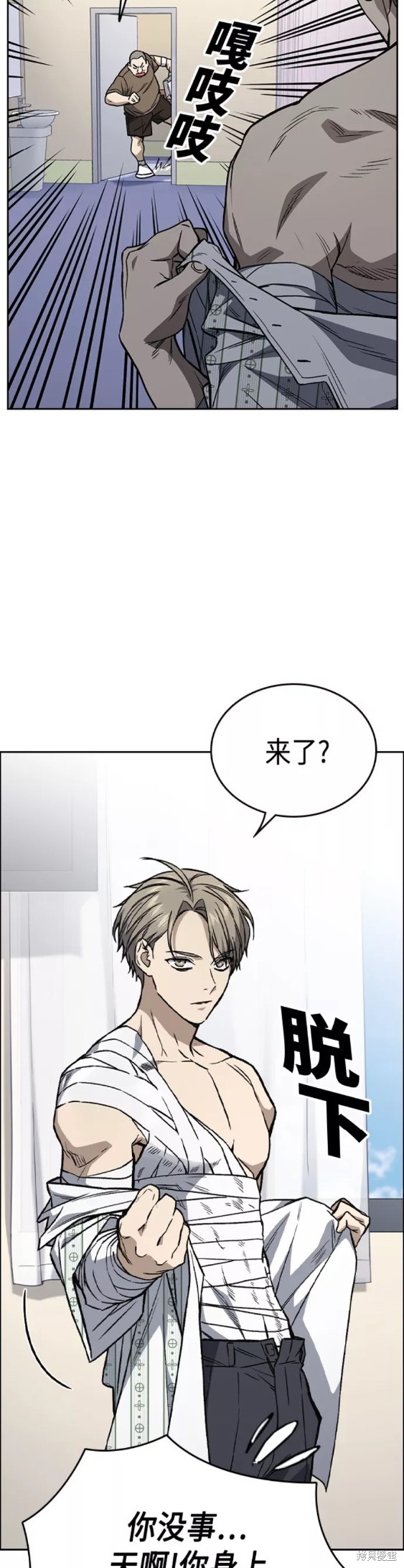 《痞子学霸》漫画最新章节第2季第043话免费下拉式在线观看章节第【10】张图片