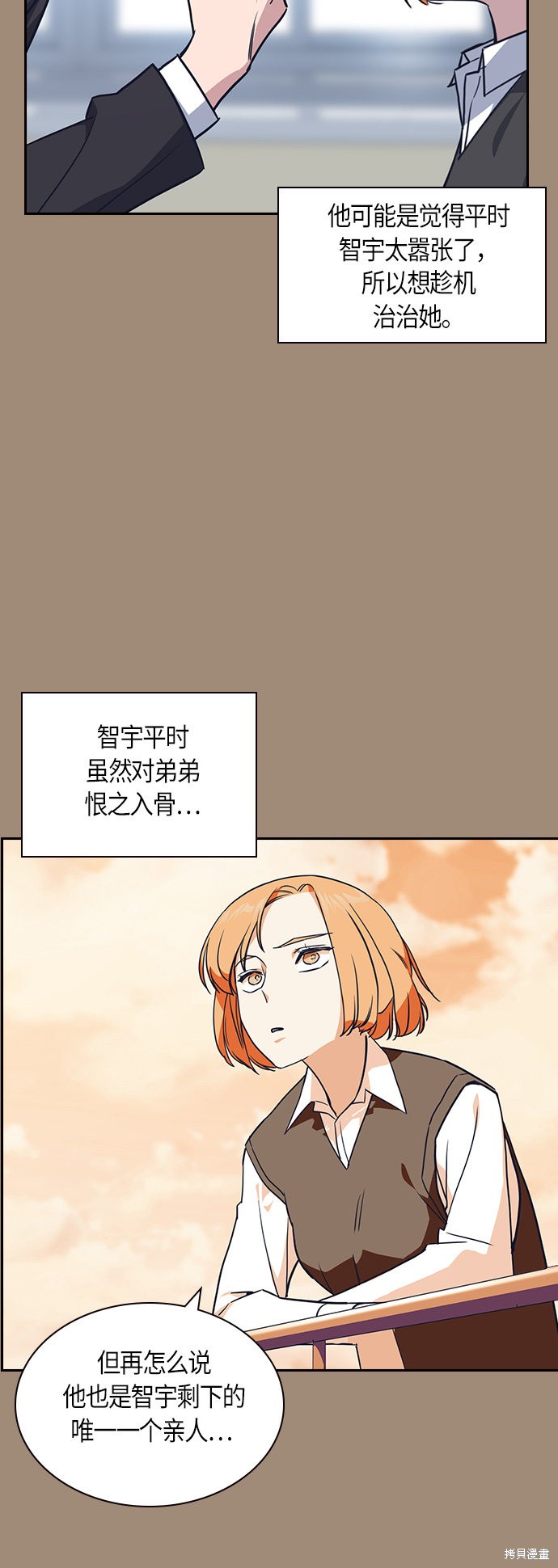 《痞子学霸》漫画最新章节第15话免费下拉式在线观看章节第【39】张图片