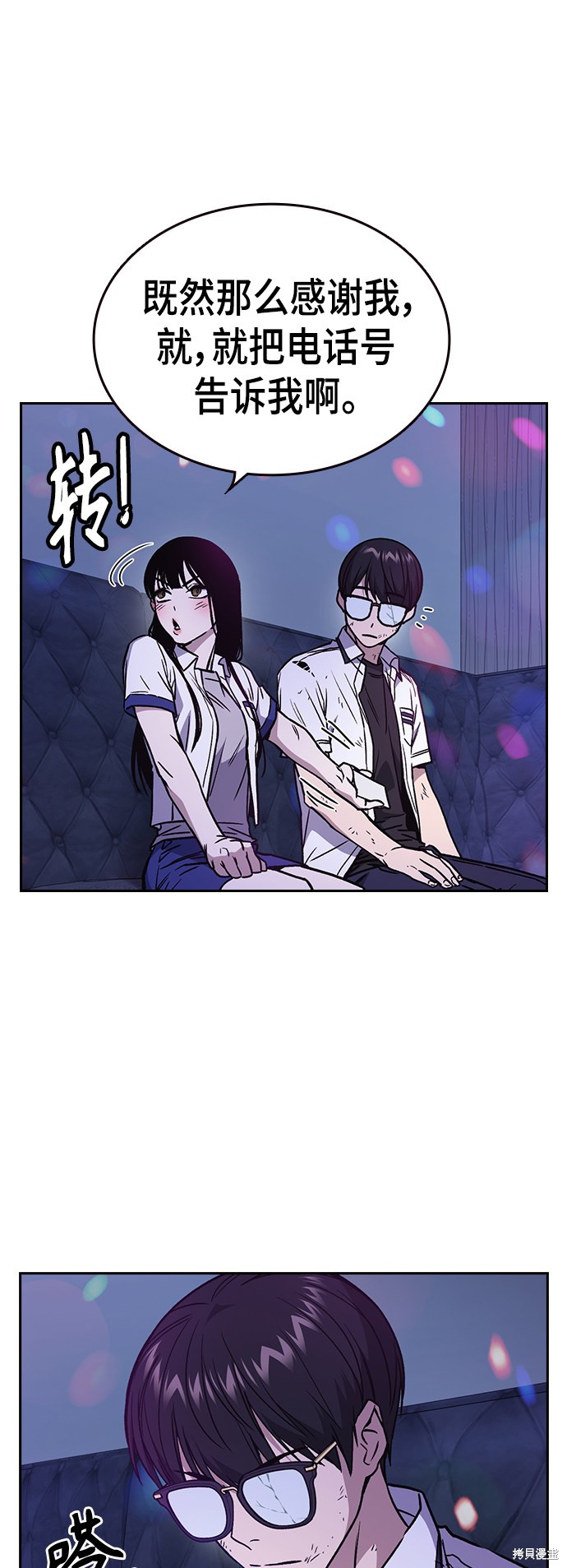 《痞子学霸》漫画最新章节第2季第030话免费下拉式在线观看章节第【44】张图片