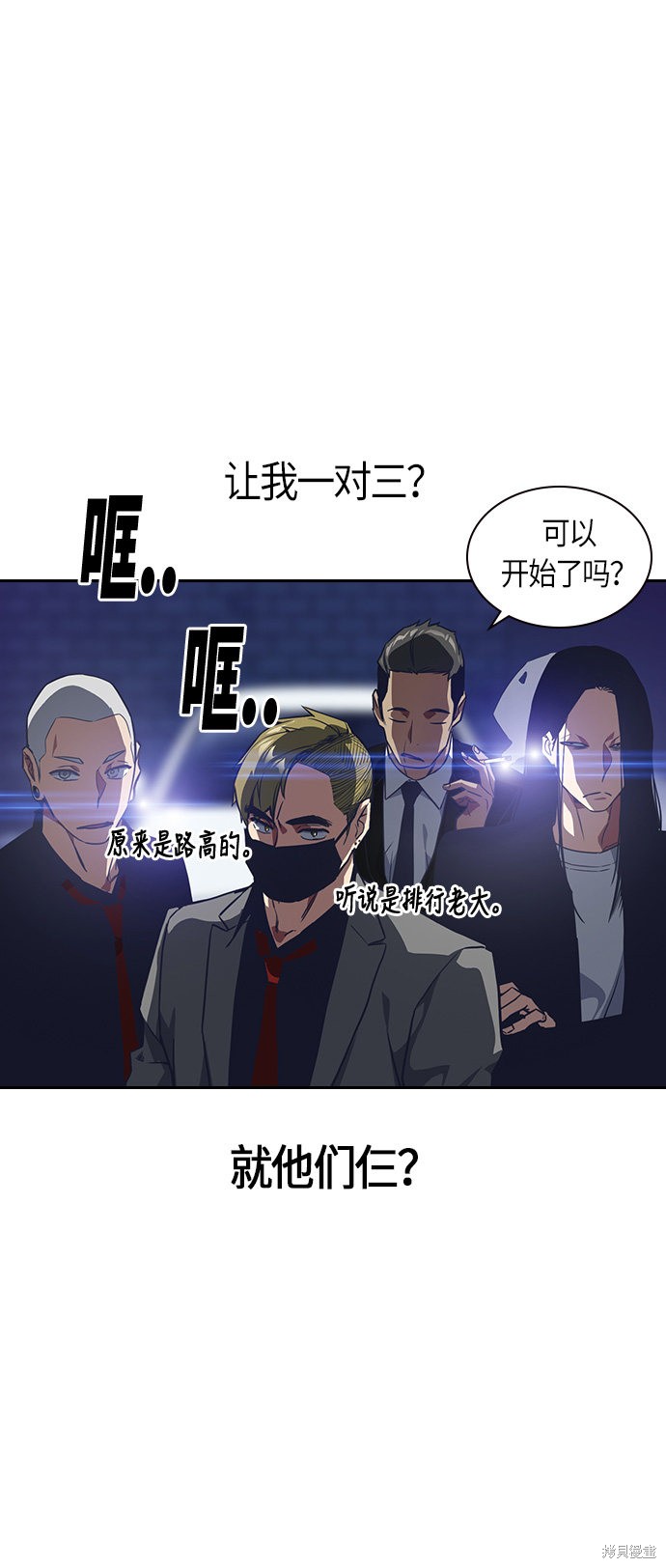 《痞子学霸》漫画最新章节第24话免费下拉式在线观看章节第【22】张图片