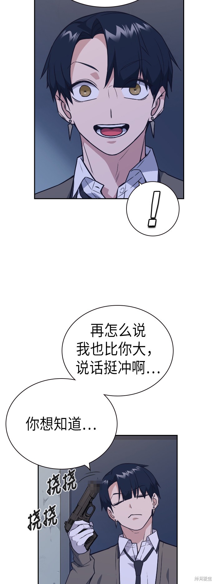 《痞子学霸》漫画最新章节第90话免费下拉式在线观看章节第【25】张图片