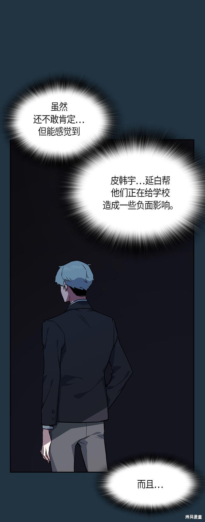 《痞子学霸》漫画最新章节第20话免费下拉式在线观看章节第【15】张图片