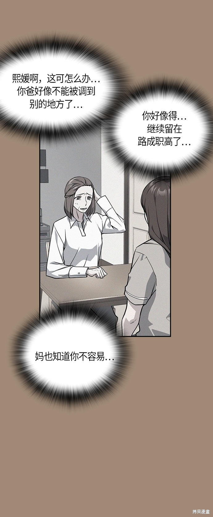 《痞子学霸》漫画最新章节第22话免费下拉式在线观看章节第【15】张图片