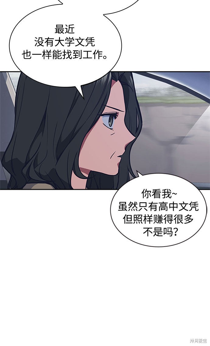 《痞子学霸》漫画最新章节第40话免费下拉式在线观看章节第【23】张图片