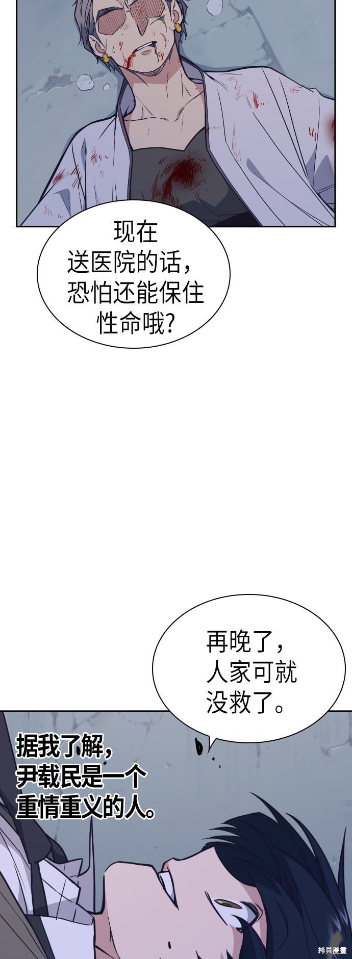 《痞子学霸》漫画最新章节第90话免费下拉式在线观看章节第【43】张图片