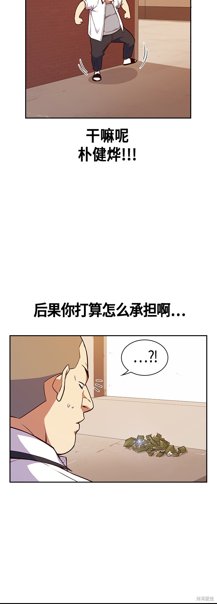 《痞子学霸》漫画最新章节第69话免费下拉式在线观看章节第【57】张图片