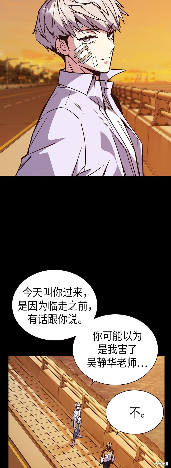 《痞子学霸》漫画最新章节第2季第1话免费下拉式在线观看章节第【83】张图片