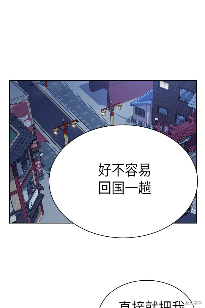 《痞子学霸》漫画最新章节第78话免费下拉式在线观看章节第【55】张图片