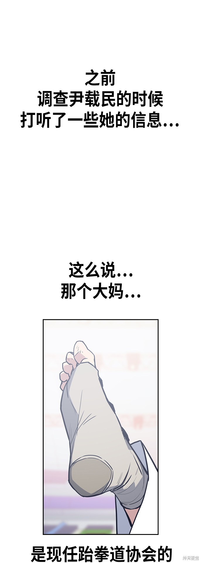 《痞子学霸》漫画最新章节第98话免费下拉式在线观看章节第【16】张图片