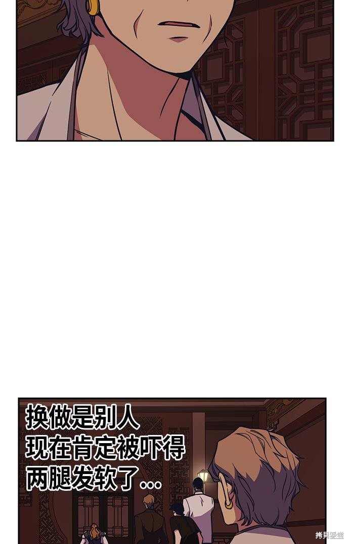 《痞子学霸》漫画最新章节第81话免费下拉式在线观看章节第【63】张图片