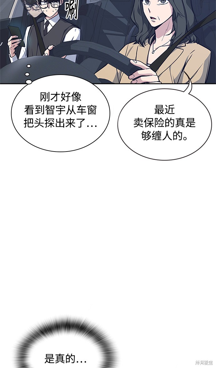 《痞子学霸》漫画最新章节第43话免费下拉式在线观看章节第【4】张图片