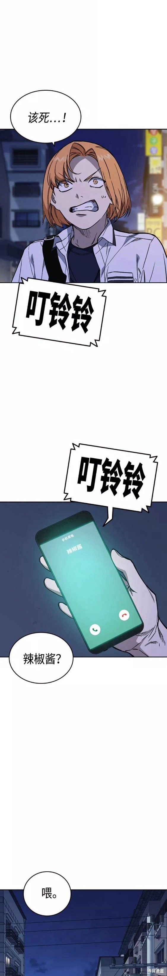 《痞子学霸》漫画最新章节第2季第050话免费下拉式在线观看章节第【19】张图片