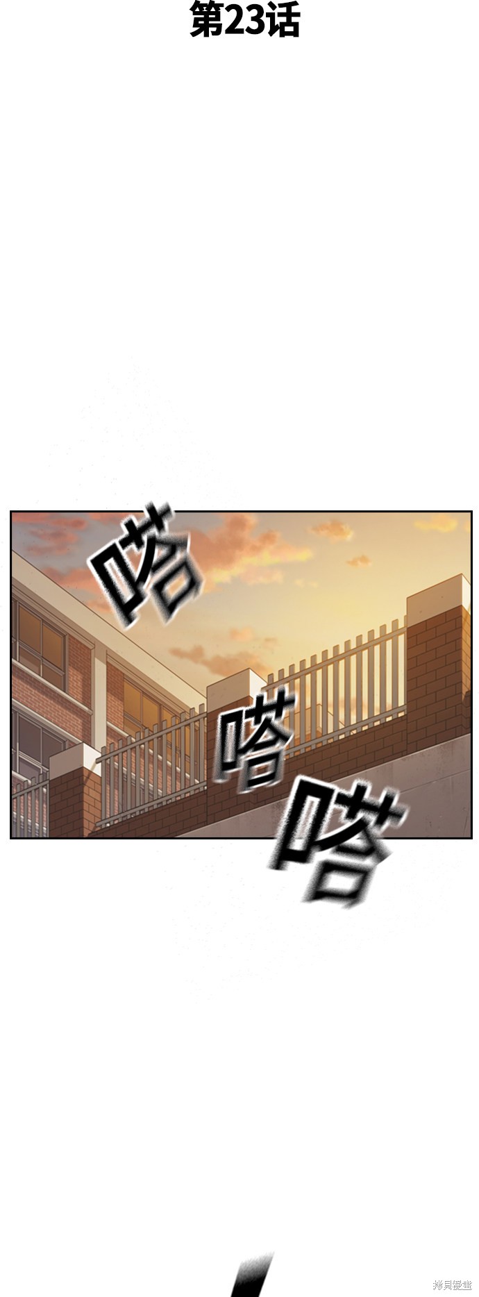 《痞子学霸》漫画最新章节第2季第023话免费下拉式在线观看章节第【11】张图片