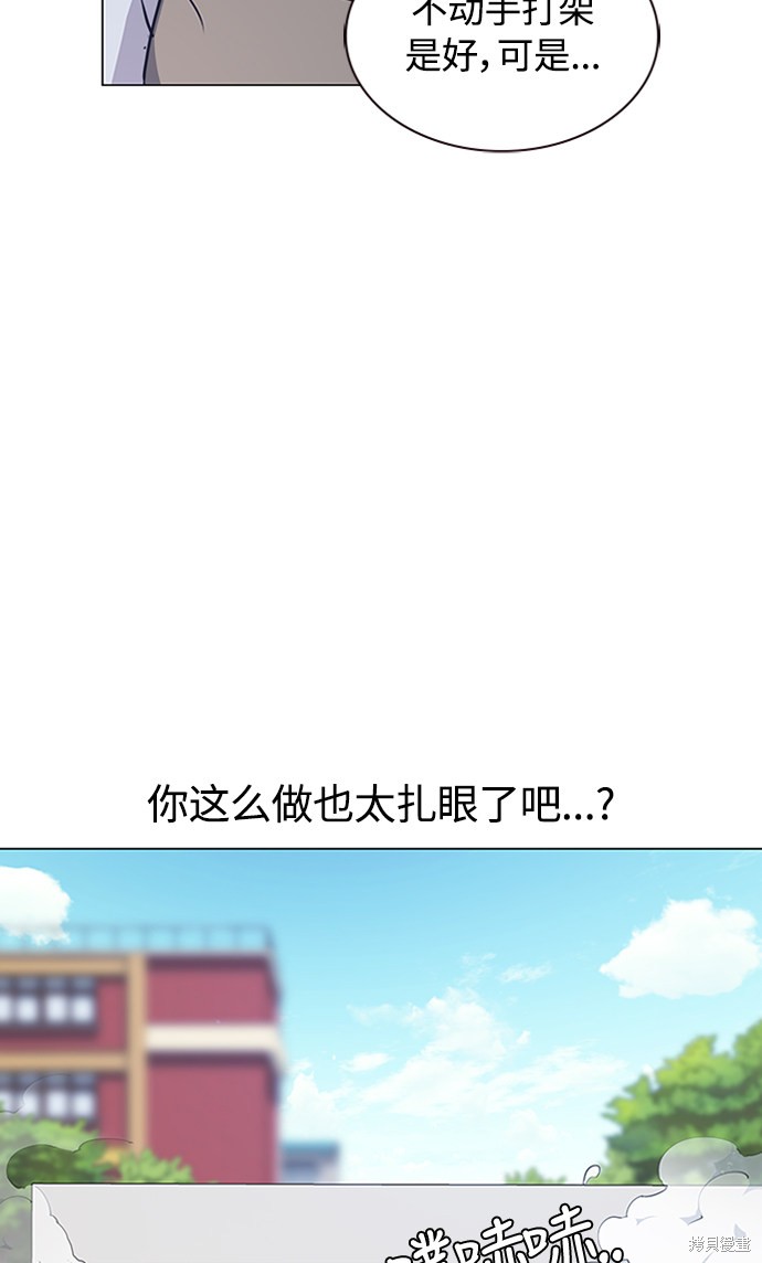 《痞子学霸》漫画最新章节第3话免费下拉式在线观看章节第【77】张图片