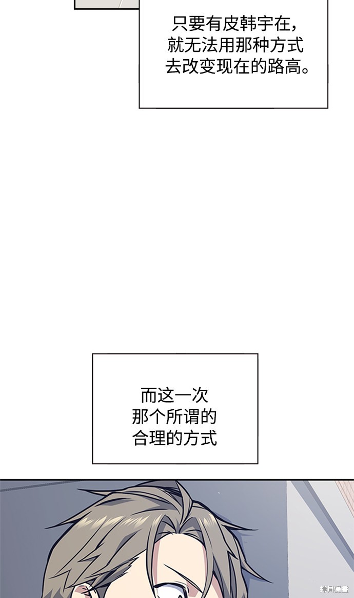 《痞子学霸》漫画最新章节第47话免费下拉式在线观看章节第【22】张图片