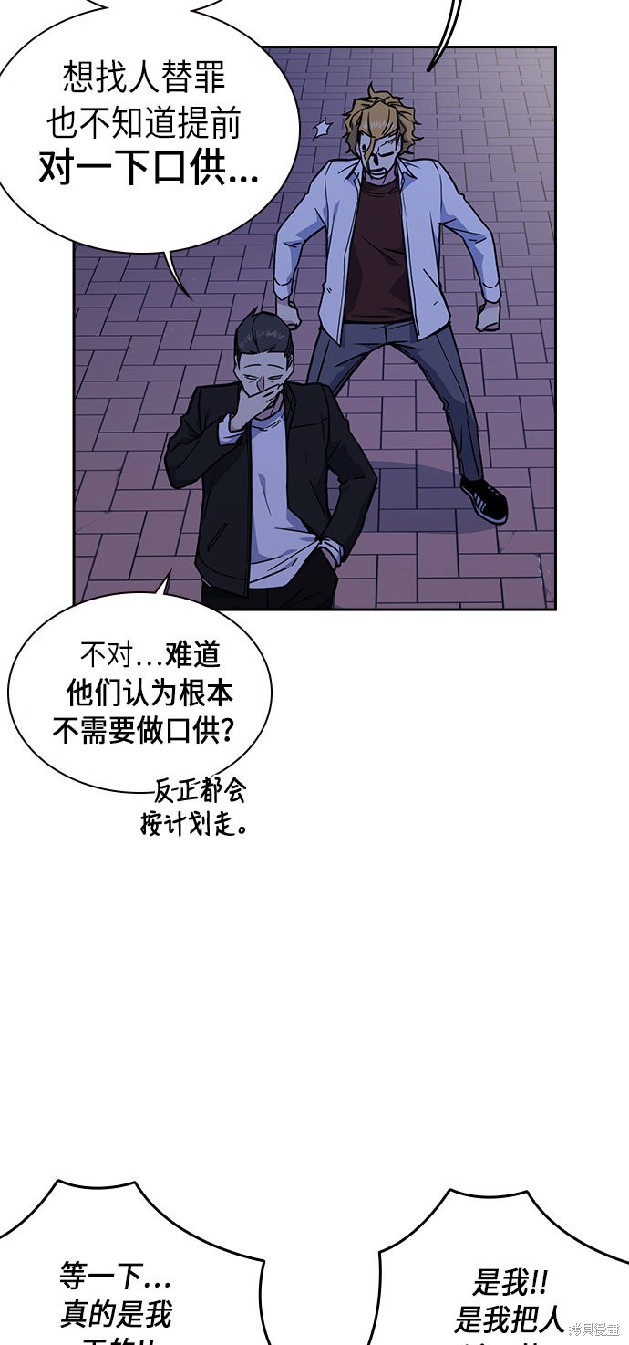 《痞子学霸》漫画最新章节第62话免费下拉式在线观看章节第【13】张图片