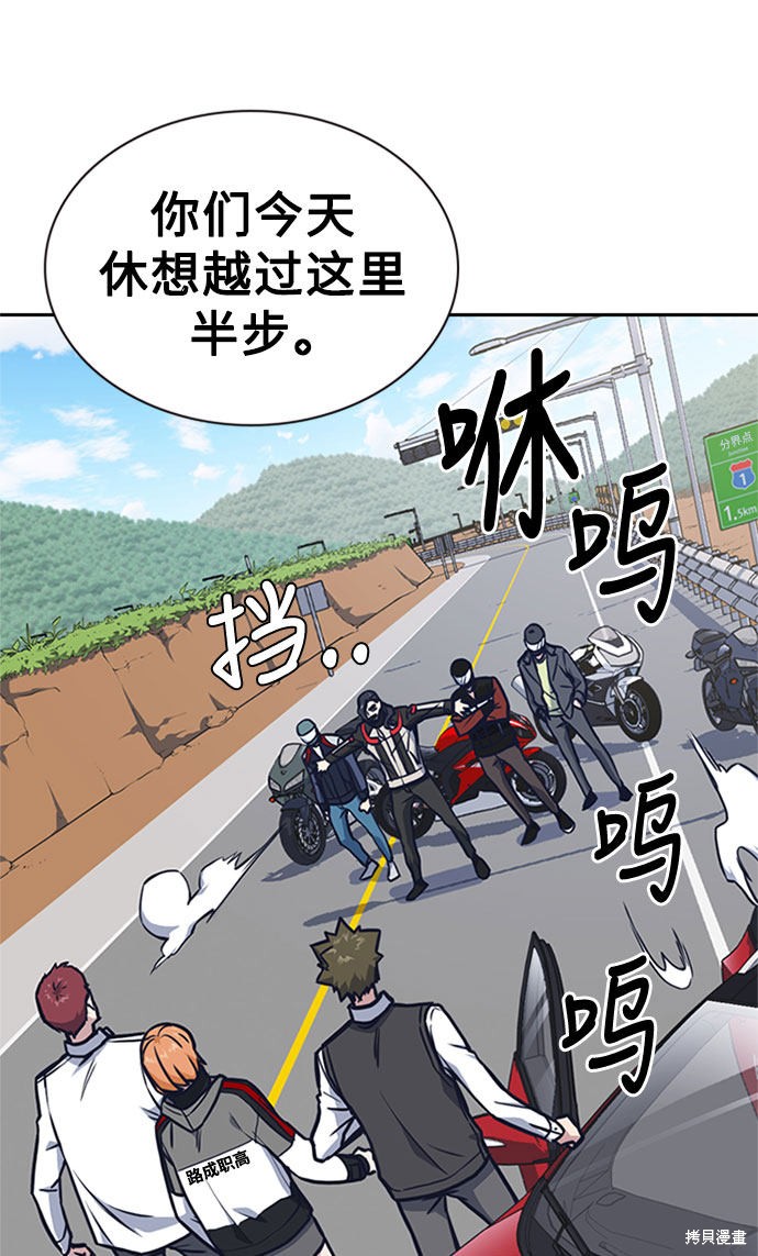 《痞子学霸》漫画最新章节第40话免费下拉式在线观看章节第【63】张图片