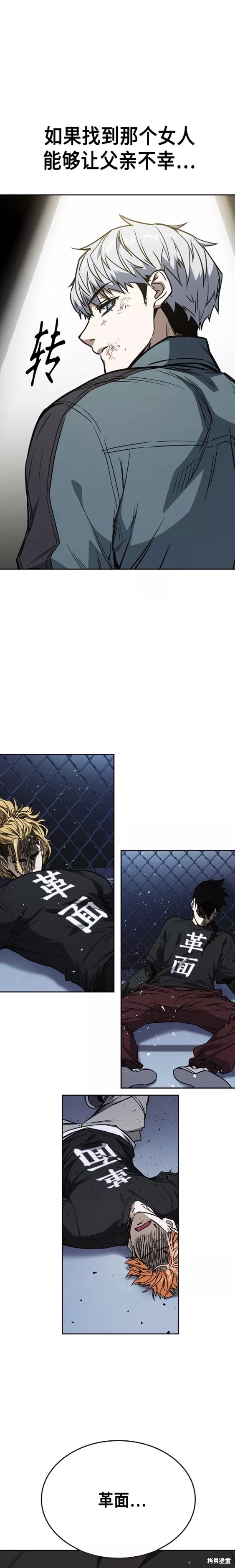 《痞子学霸》漫画最新章节第2季第060话免费下拉式在线观看章节第【17】张图片