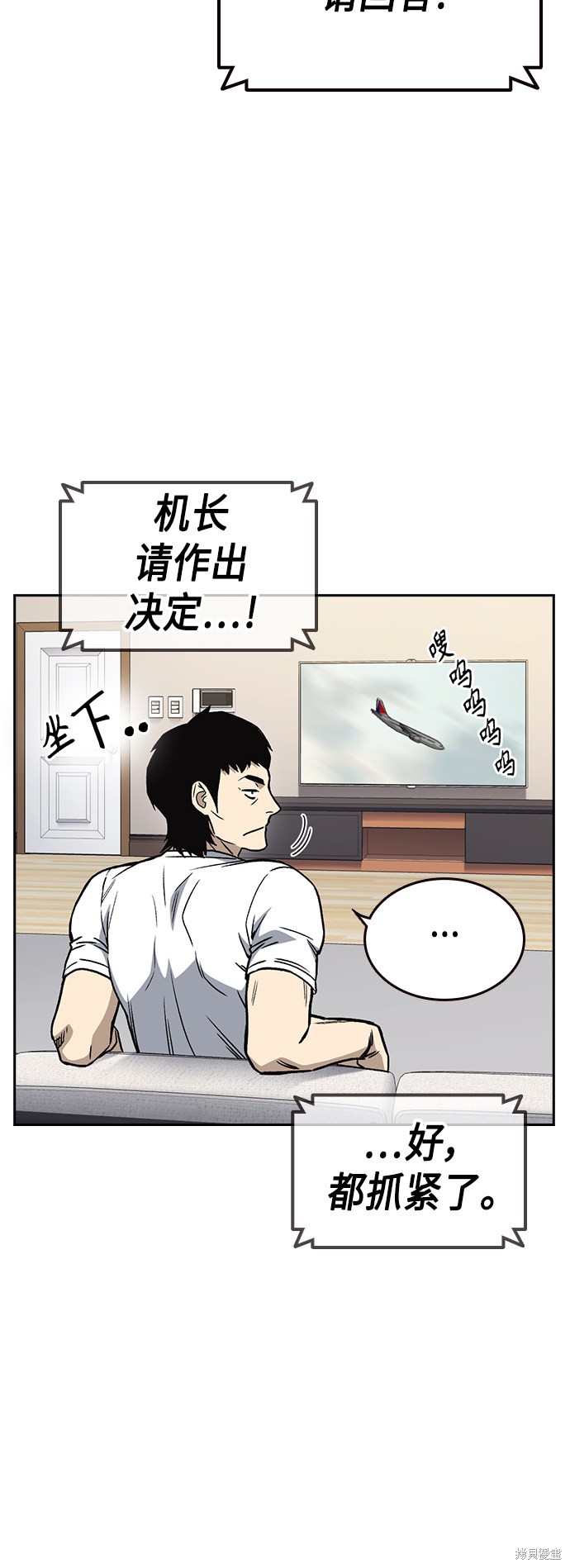 《痞子学霸》漫画最新章节第2季第032话免费下拉式在线观看章节第【33】张图片