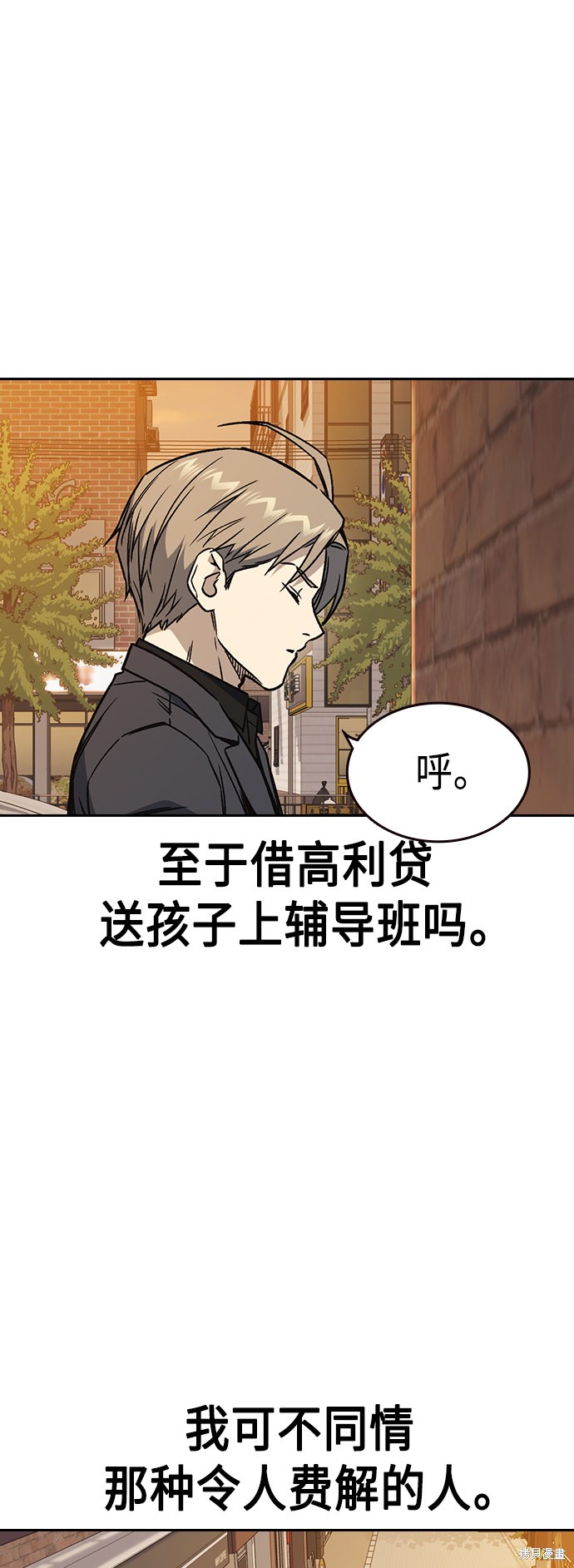 《痞子学霸》漫画最新章节第2季第033话免费下拉式在线观看章节第【59】张图片