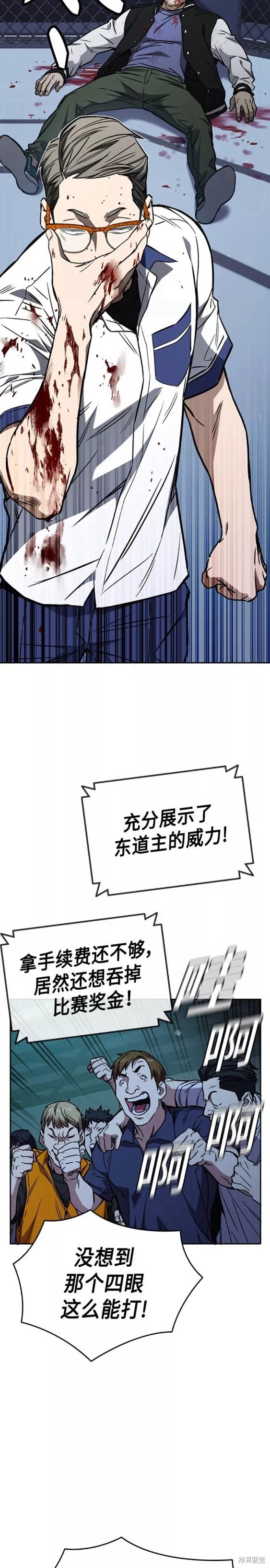 《痞子学霸》漫画最新章节第2季第058话免费下拉式在线观看章节第【13】张图片