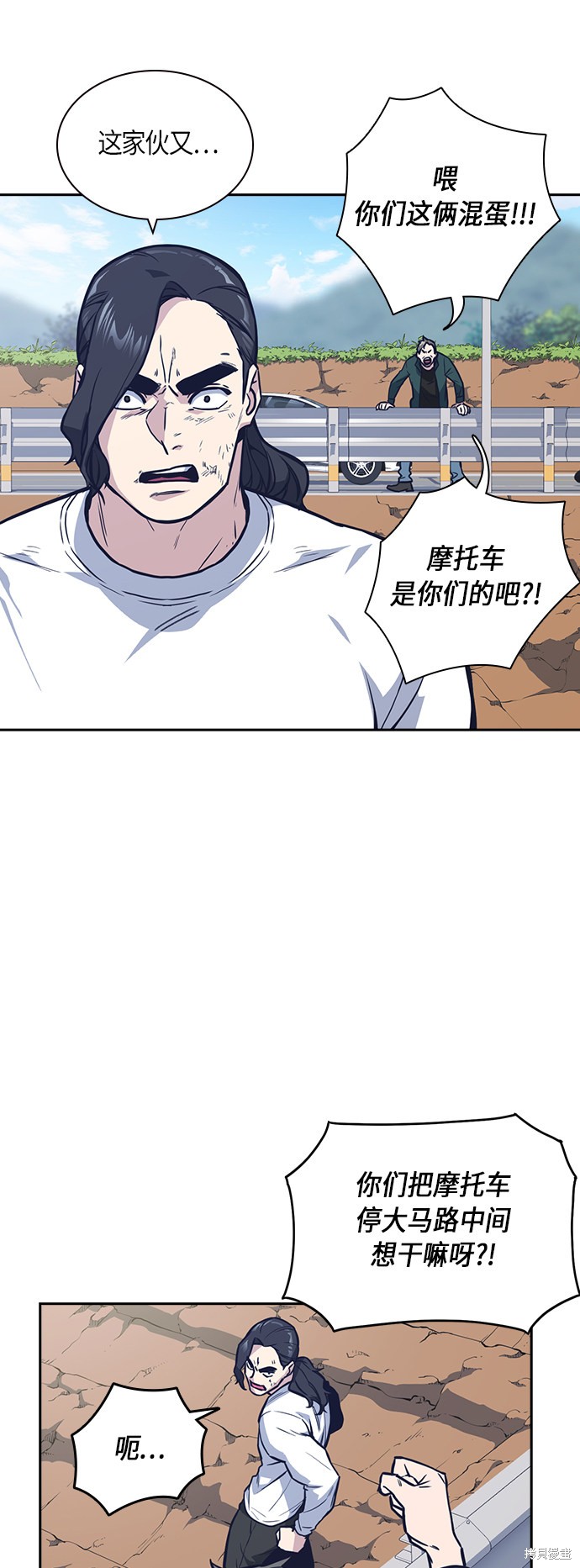 《痞子学霸》漫画最新章节第42话免费下拉式在线观看章节第【49】张图片