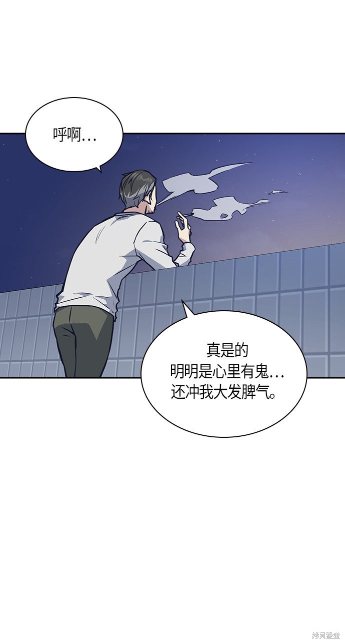 《痞子学霸》漫画最新章节第26话免费下拉式在线观看章节第【50】张图片