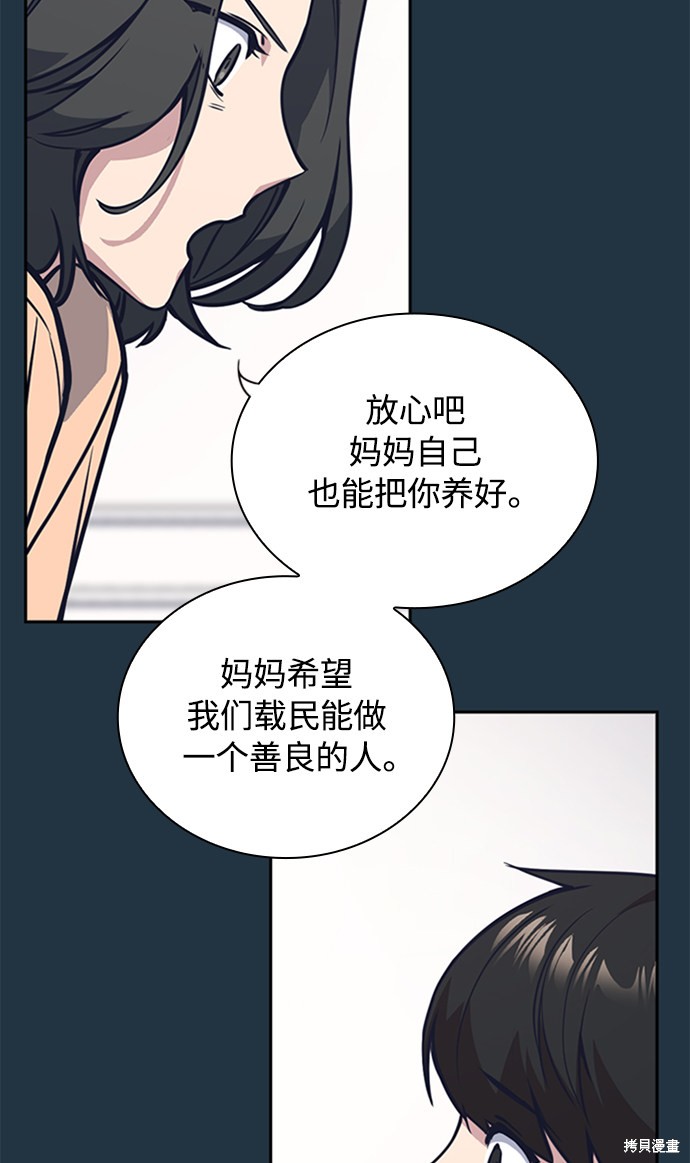 《痞子学霸》漫画最新章节第38话免费下拉式在线观看章节第【42】张图片