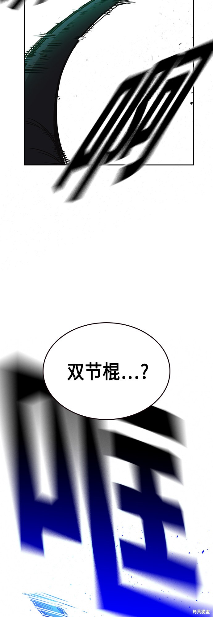 《痞子学霸》漫画最新章节第2季第036话免费下拉式在线观看章节第【25】张图片